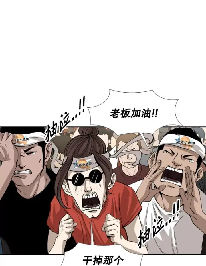 漫画《鲨鱼》158.惨烈对抗中第70张图