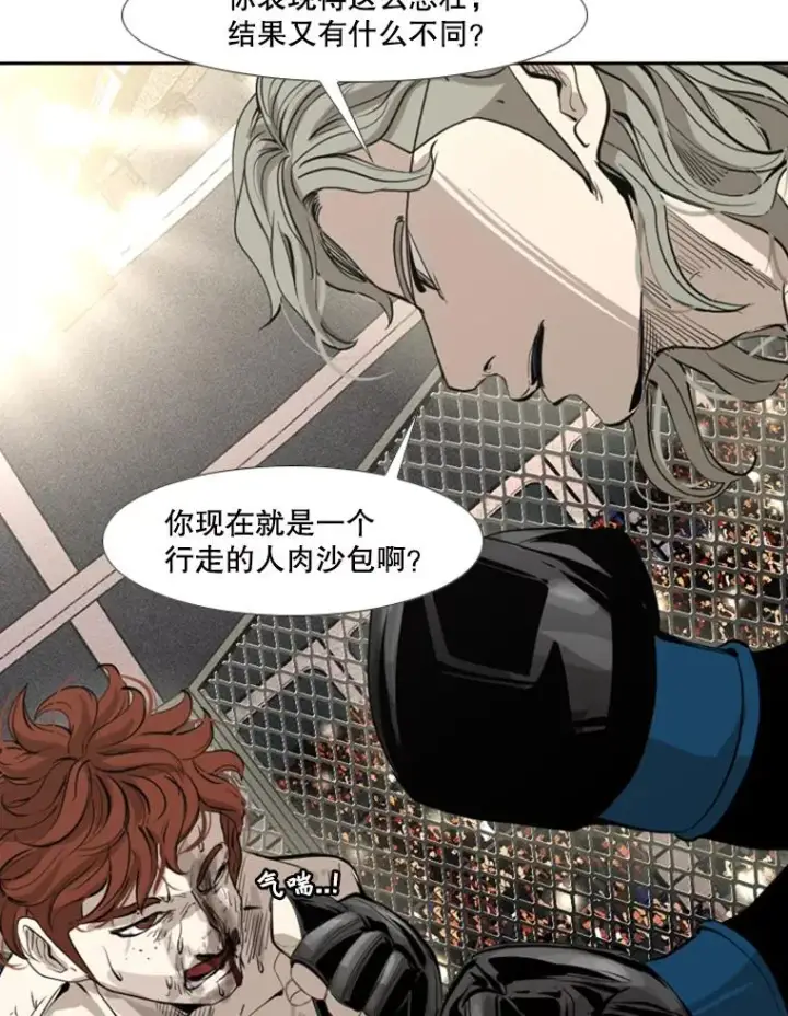 漫画《鲨鱼》158.惨烈对抗中第76张图