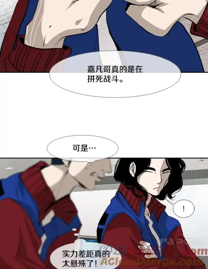 漫画《鲨鱼》158.惨烈对抗中第81张图
