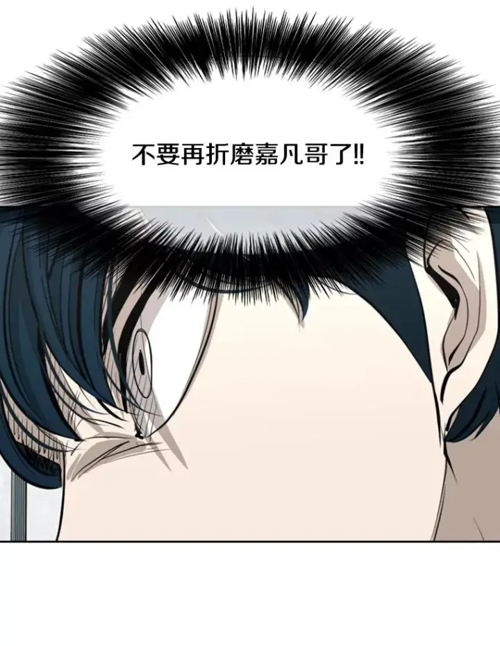 漫画《鲨鱼》158.惨烈对抗中第83张图