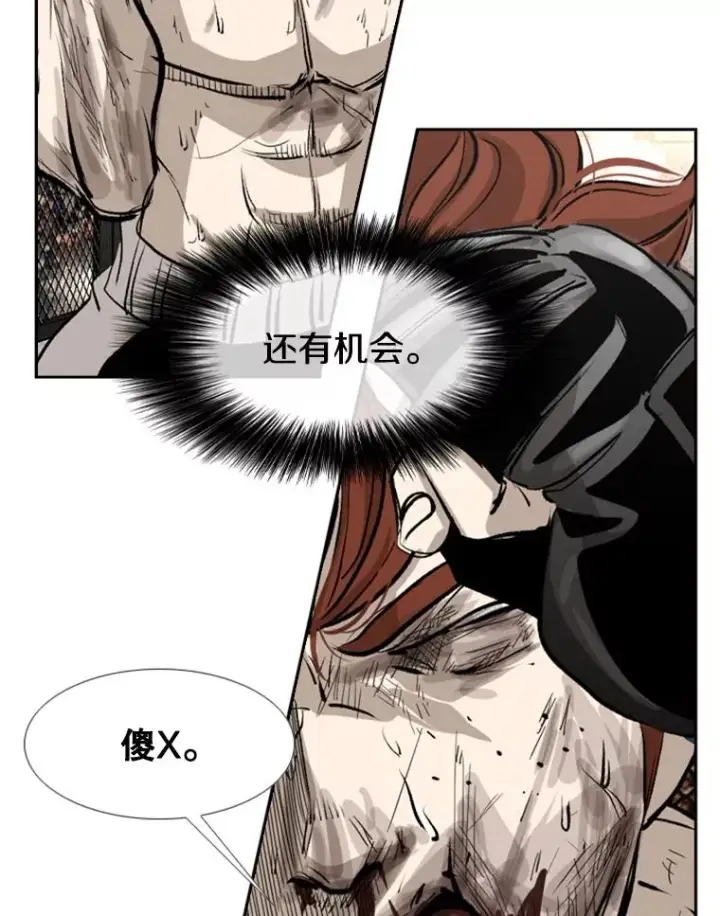 漫画《鲨鱼》158.惨烈对抗中第87张图