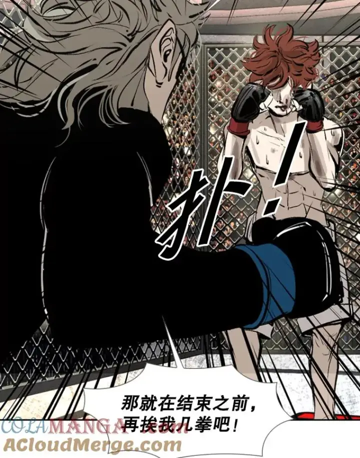 漫画《鲨鱼》158.惨烈对抗中第89张图