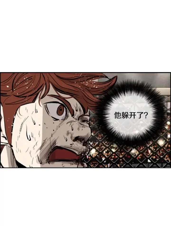 漫画《鲨鱼》158.惨烈对抗中第96张图