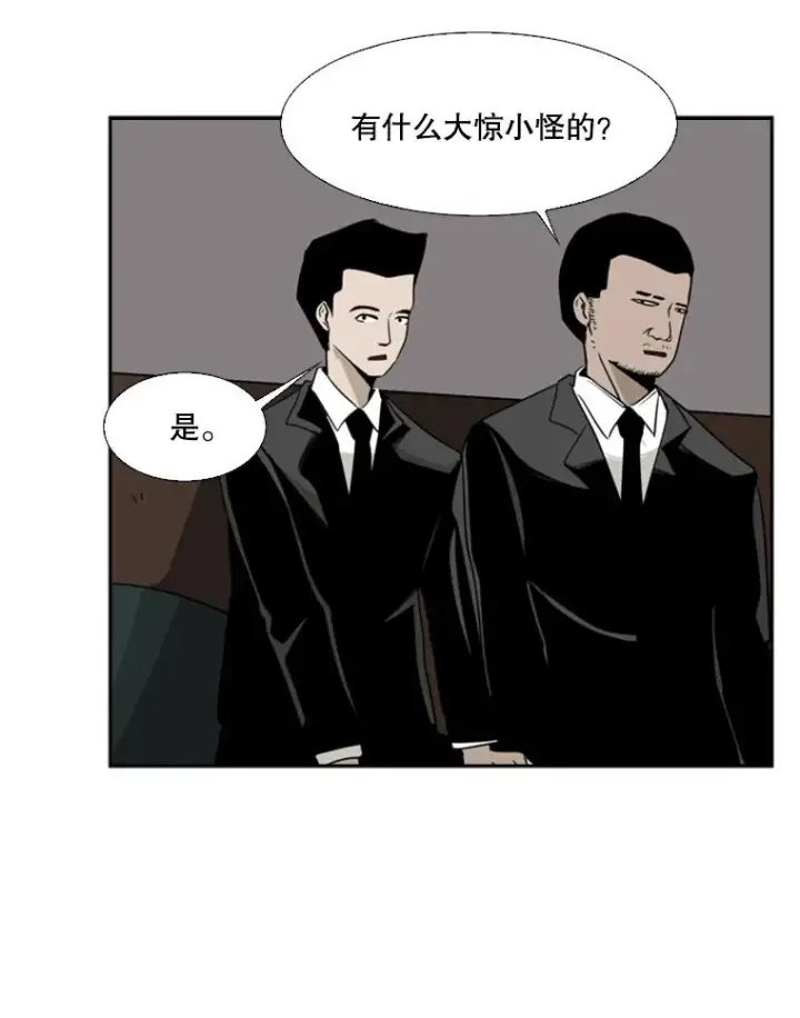 漫画《鲨鱼》15.加入我们吧第27张图