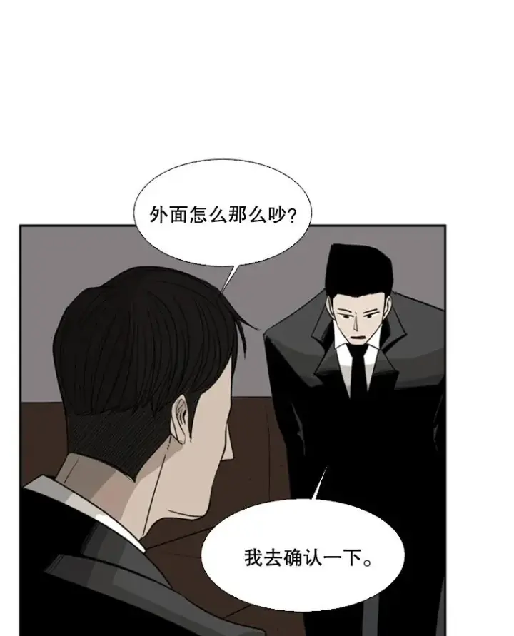 漫画《鲨鱼》15.加入我们吧第32张图