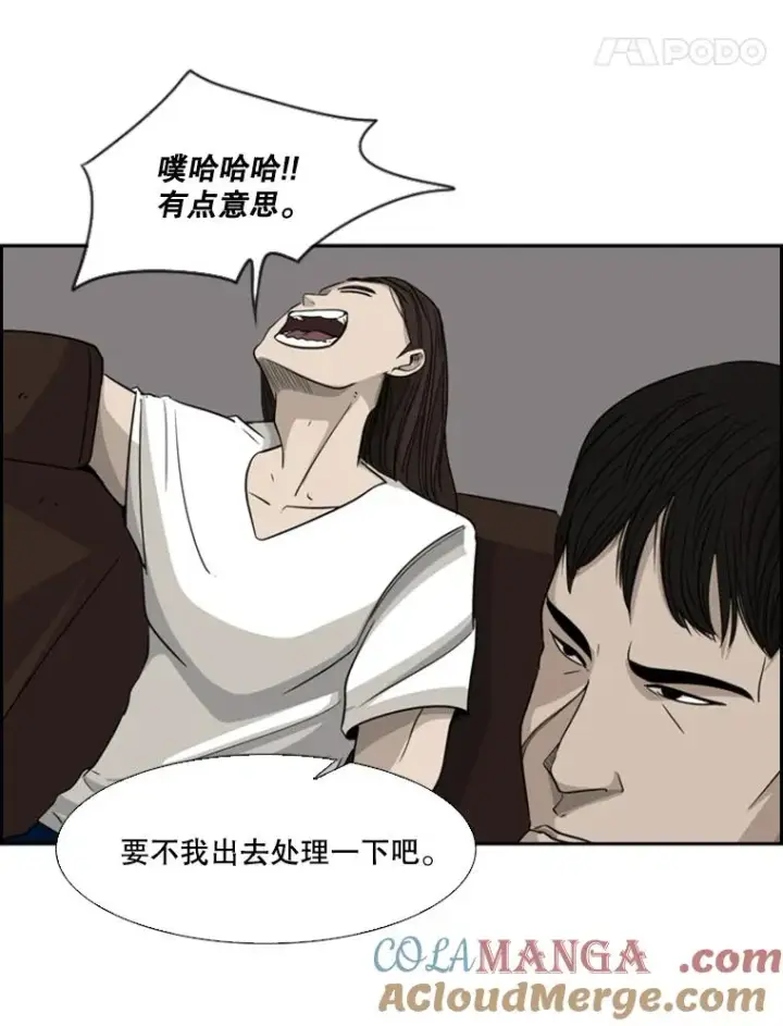 漫画《鲨鱼》15.加入我们吧第37张图