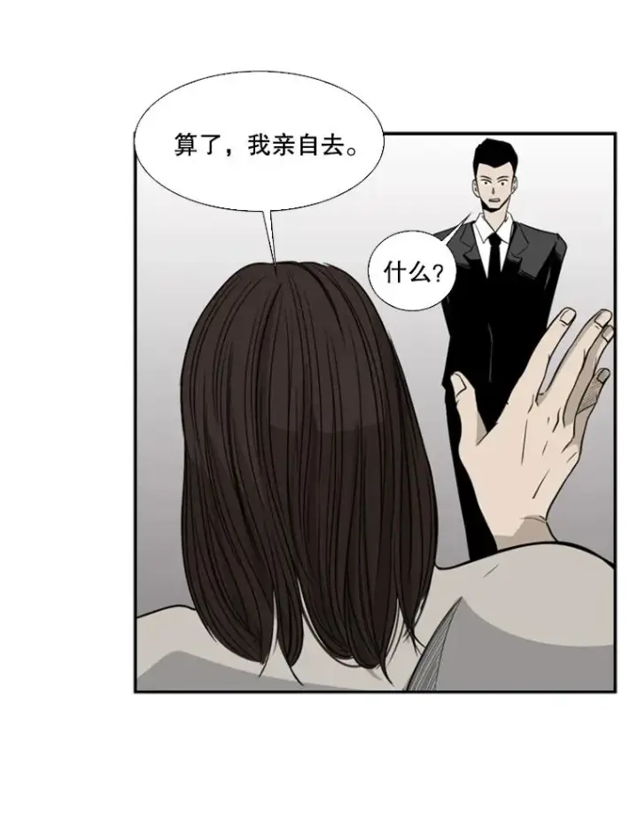 漫画《鲨鱼》15.加入我们吧第38张图