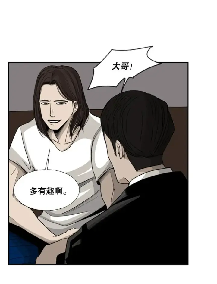 漫画《鲨鱼》15.加入我们吧第39张图
