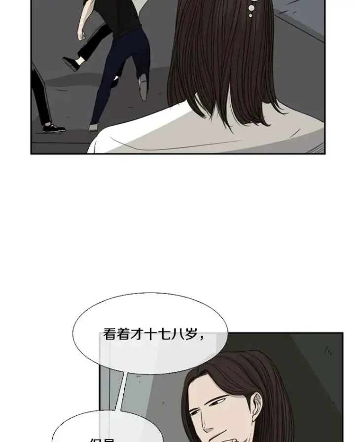 漫画《鲨鱼》15.加入我们吧第51张图