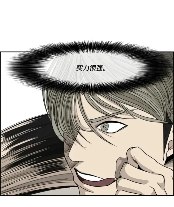 漫画《鲨鱼》15.加入我们吧第53张图