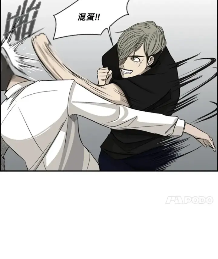 漫画《鲨鱼》15.加入我们吧第57张图