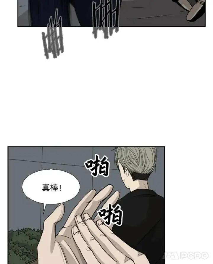 漫画《鲨鱼》15.加入我们吧第65张图