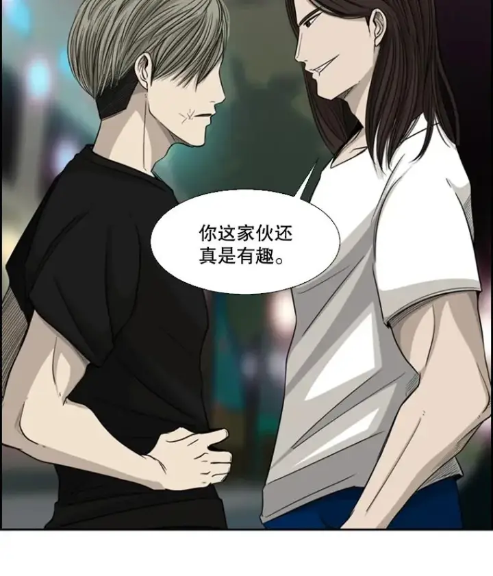 漫画《鲨鱼》15.加入我们吧第74张图