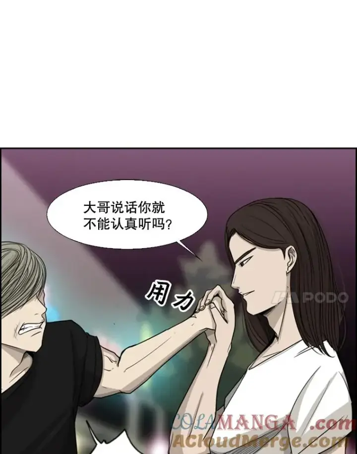 漫画《鲨鱼》15.加入我们吧第82张图