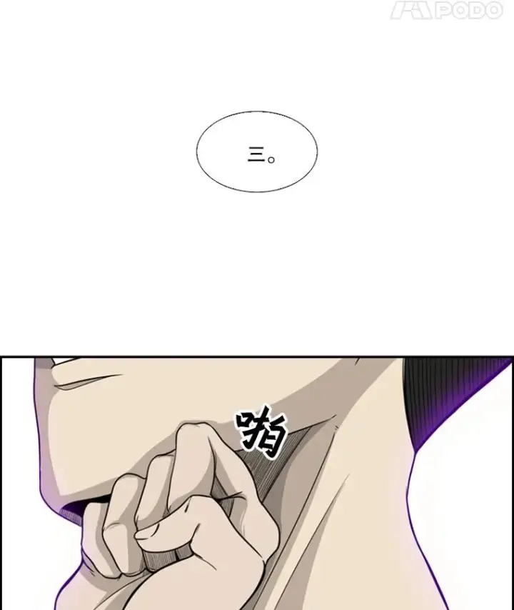漫画《鲨鱼》15.加入我们吧第86张图