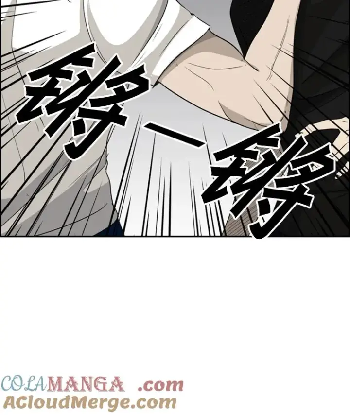 漫画《鲨鱼》15.加入我们吧第88张图