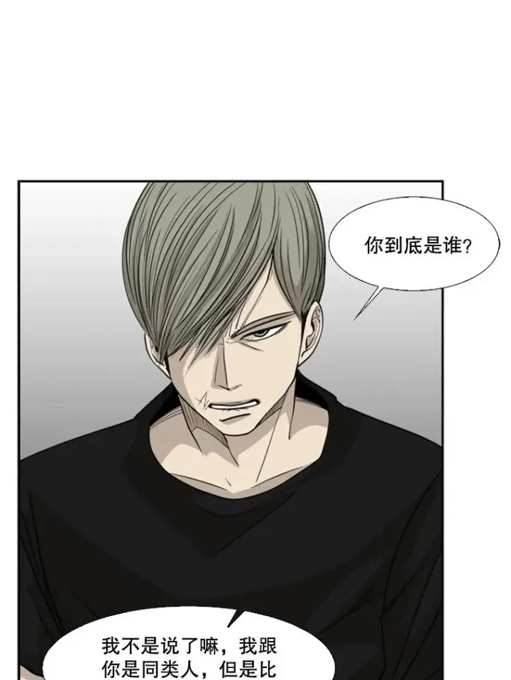 漫画《鲨鱼》15.加入我们吧第92张图