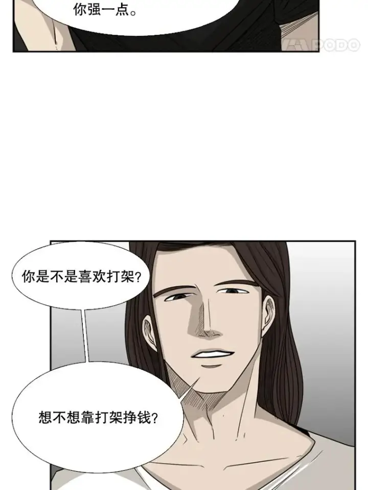 漫画《鲨鱼》15.加入我们吧第93张图