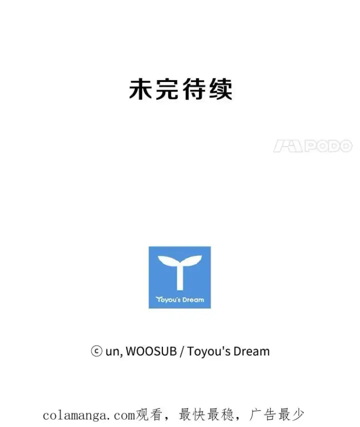 漫画《鲨鱼》15.加入我们吧第96张图