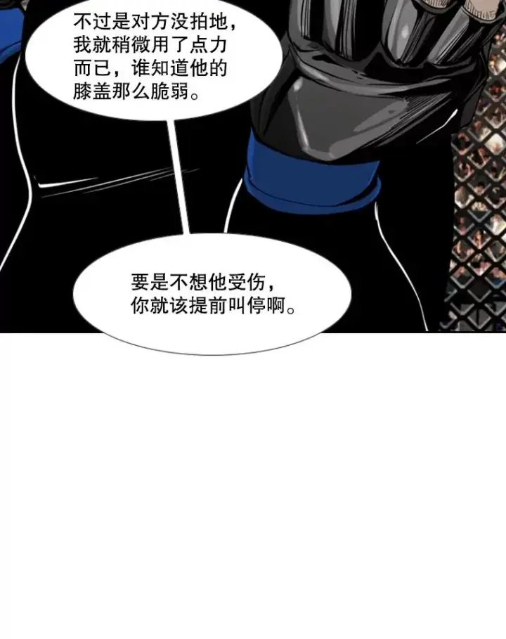 漫画《鲨鱼》159.你给我等着第20张图