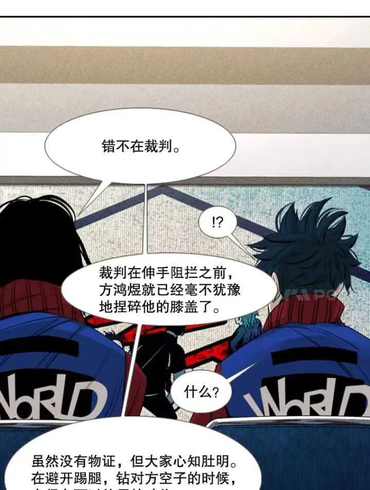 漫画《鲨鱼》159.你给我等着第28张图