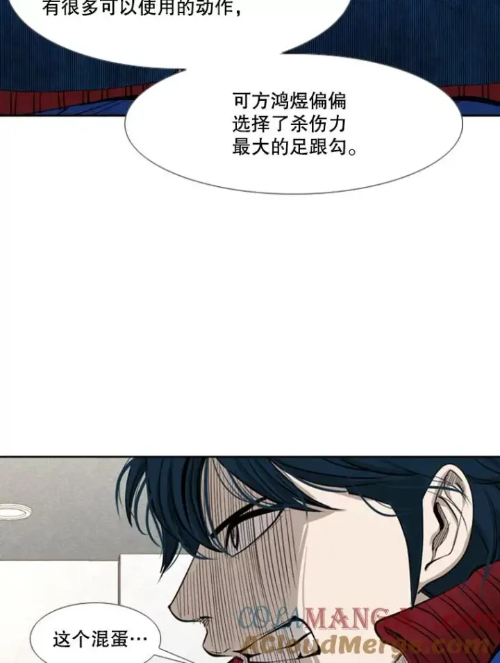 漫画《鲨鱼》159.你给我等着第29张图
