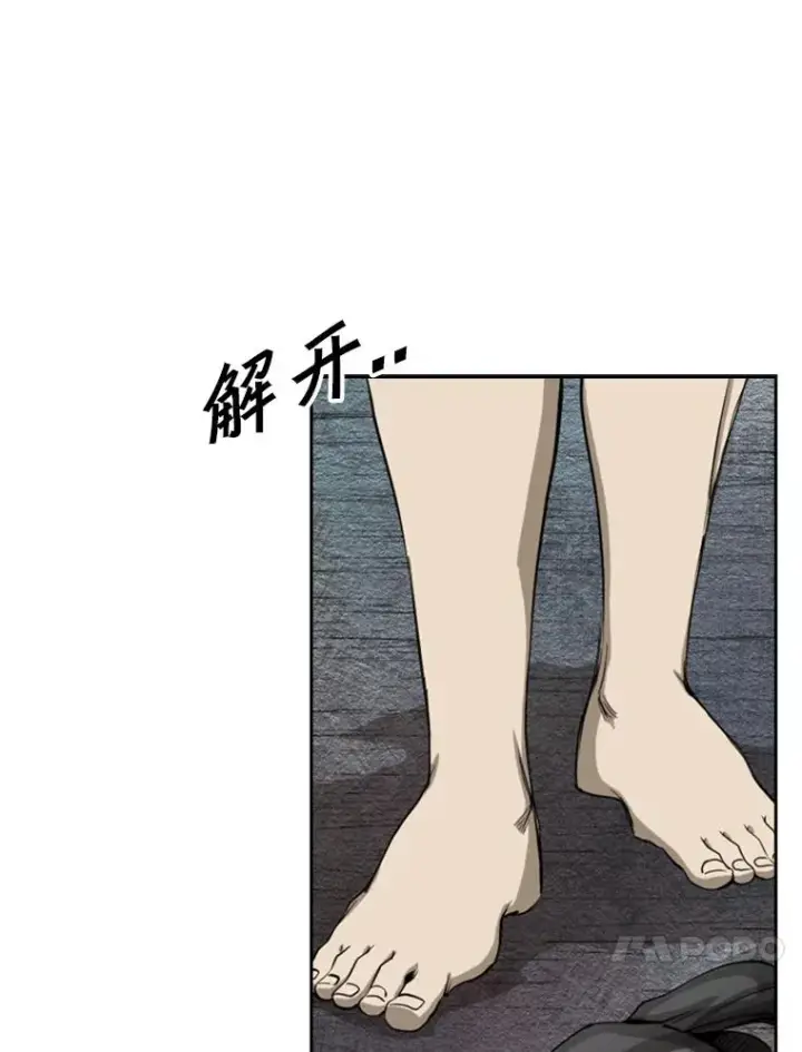 漫画《鲨鱼》159.你给我等着第47张图