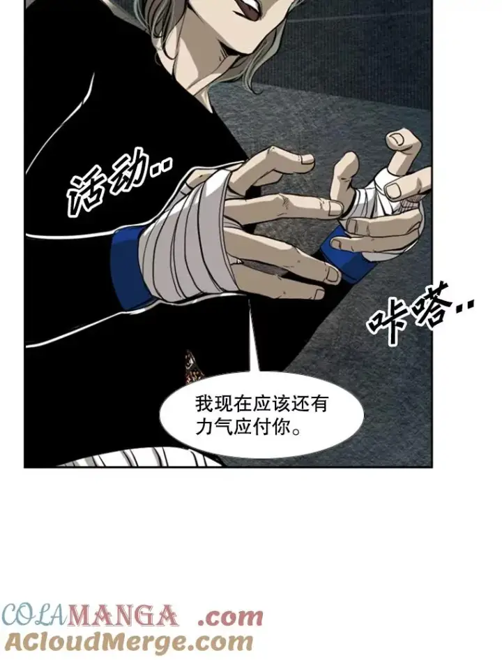 漫画《鲨鱼》159.你给我等着第49张图