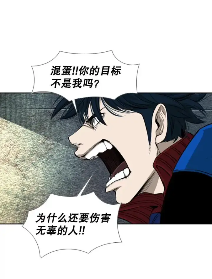 漫画《鲨鱼》159.你给我等着第56张图