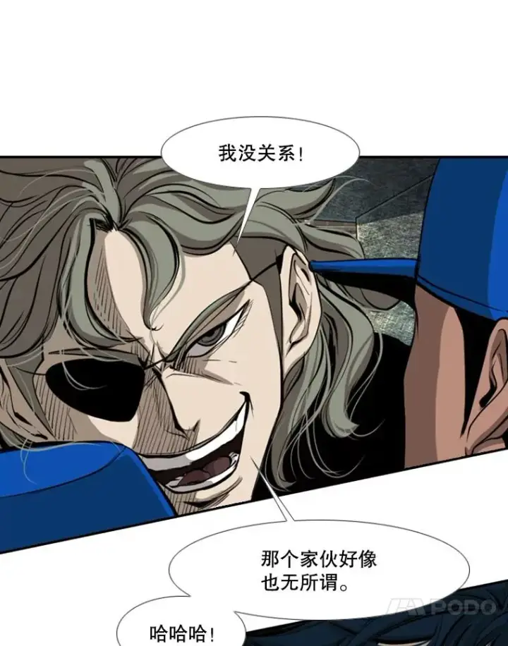 漫画《鲨鱼》159.你给我等着第60张图