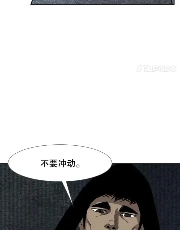 漫画《鲨鱼》159.你给我等着第64张图