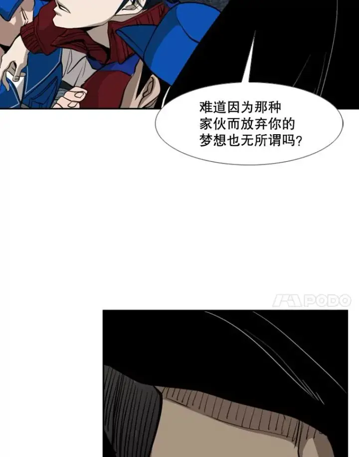 漫画《鲨鱼》159.你给我等着第67张图