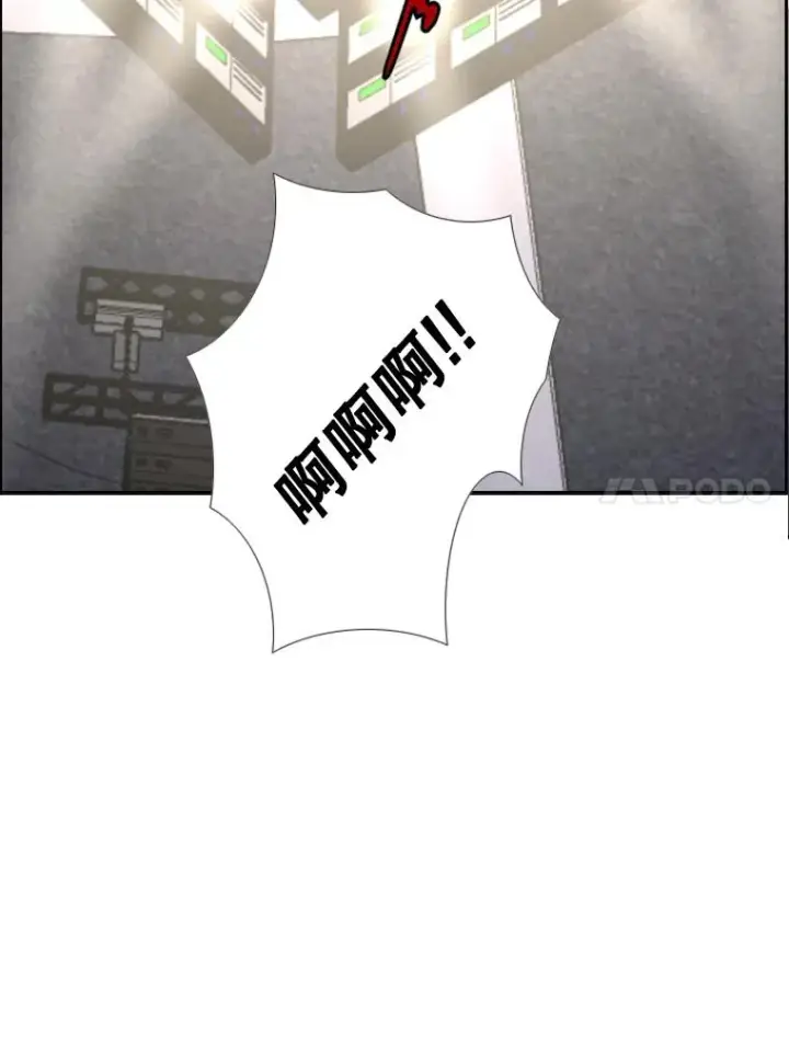 漫画《鲨鱼》159.你给我等着第7张图