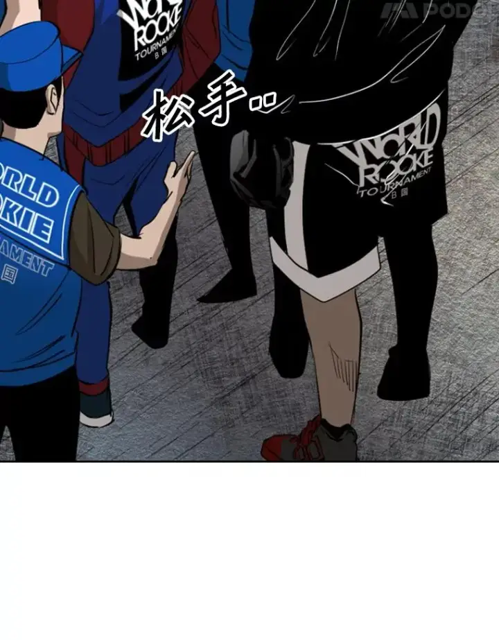 漫画《鲨鱼》159.你给我等着第71张图
