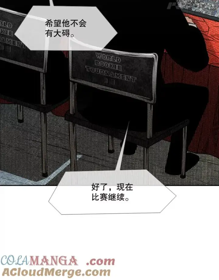 漫画《鲨鱼》159.你给我等着第81张图