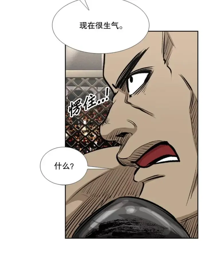 漫画《鲨鱼》159.你给我等着第95张图