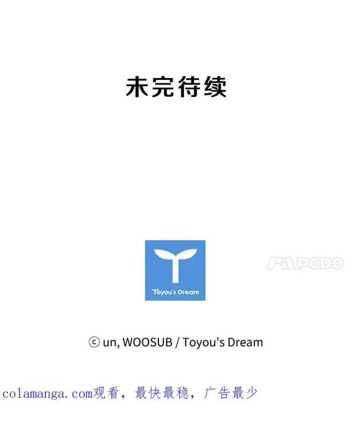 漫画《鲨鱼》160.不屈的斗魂第116张图