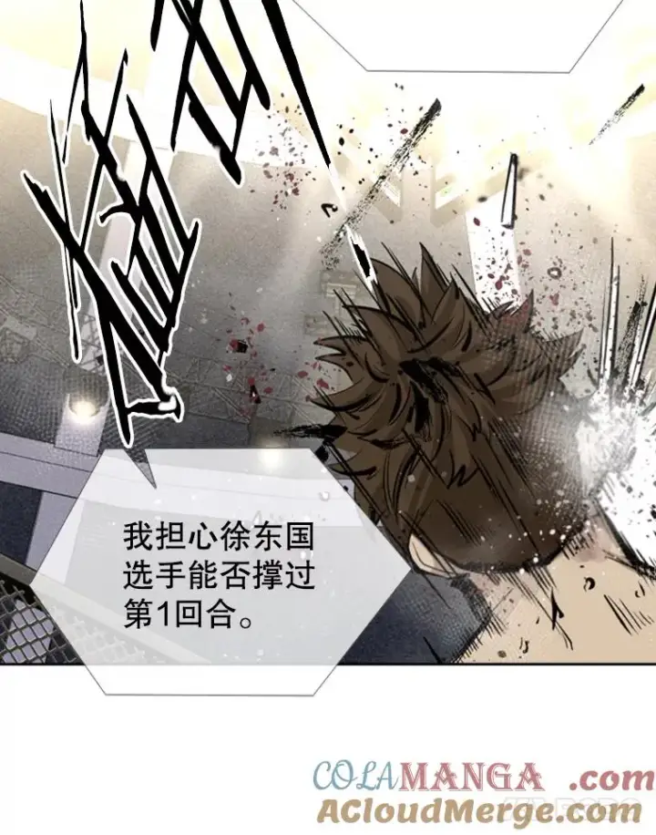 漫画《鲨鱼》160.不屈的斗魂第29张图