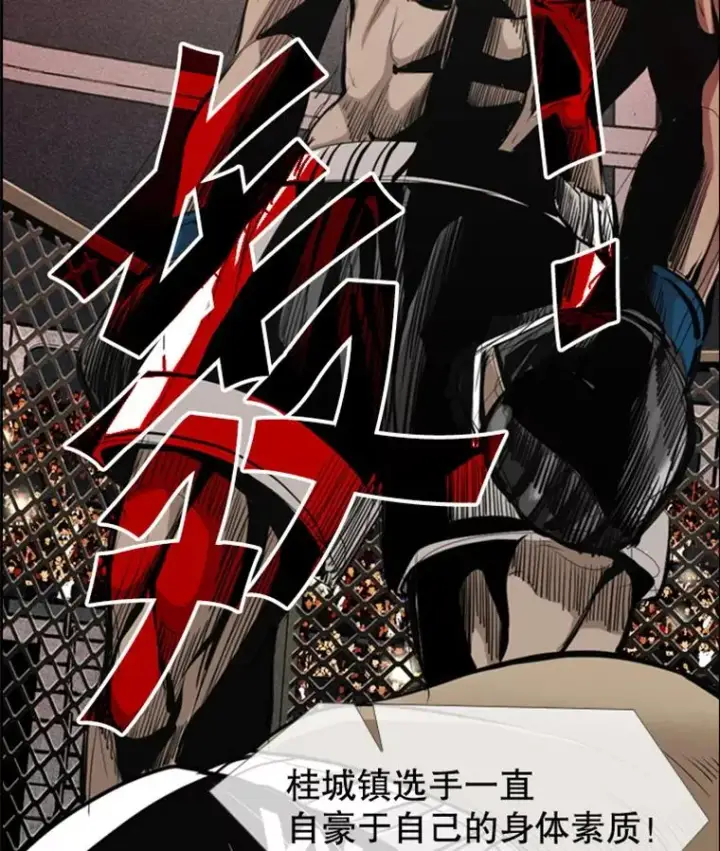 漫画《鲨鱼》160.不屈的斗魂第3张图