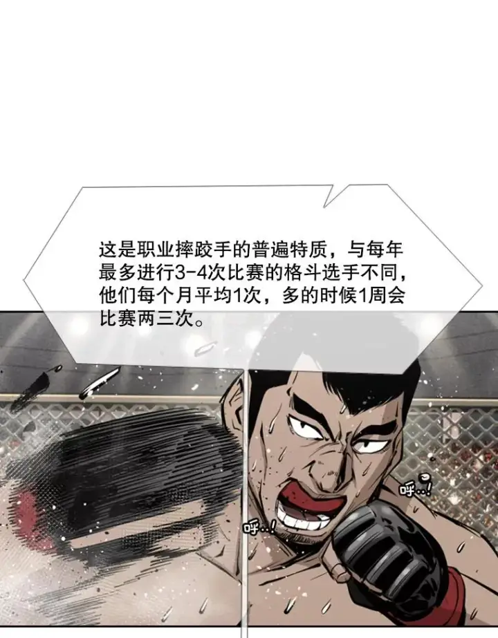 漫画《鲨鱼》160.不屈的斗魂第40张图