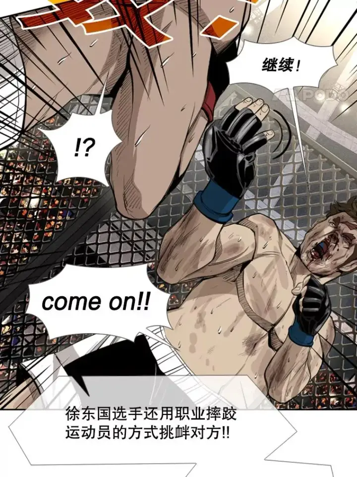 漫画《鲨鱼》160.不屈的斗魂第52张图
