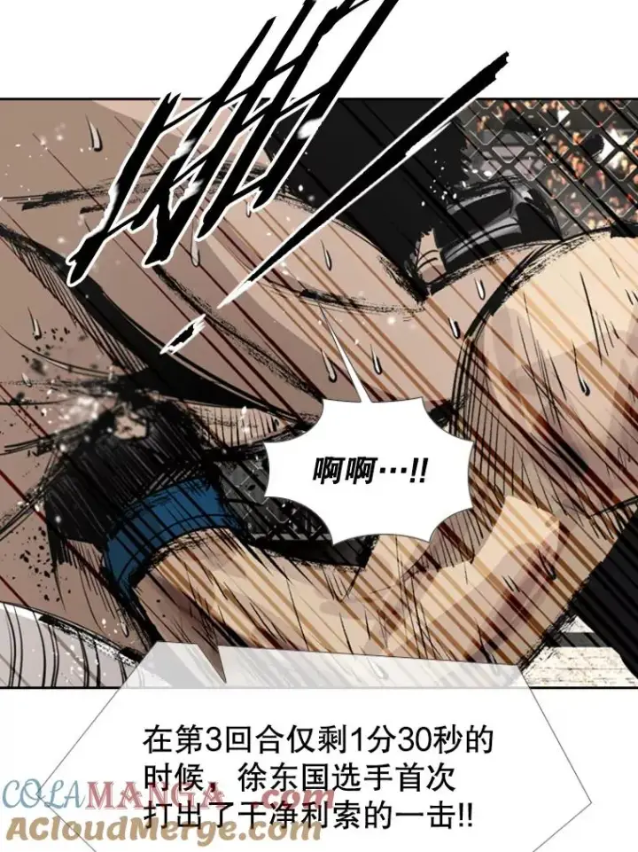 漫画《鲨鱼》160.不屈的斗魂第57张图