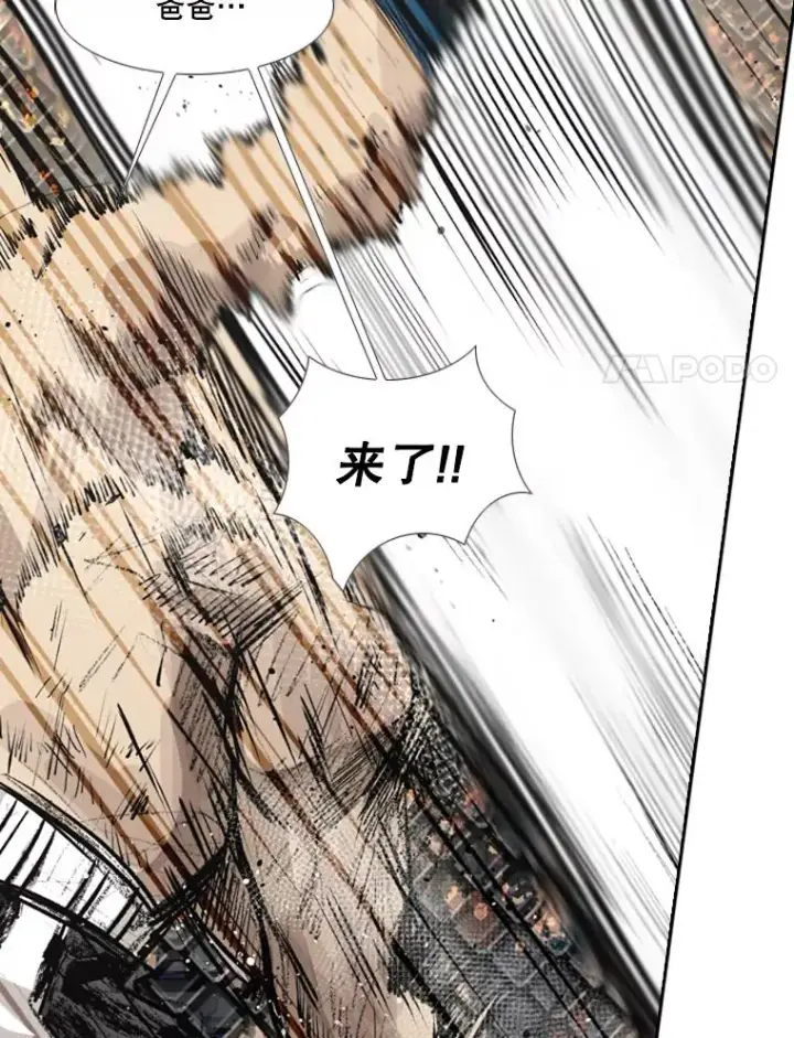 漫画《鲨鱼》160.不屈的斗魂第68张图