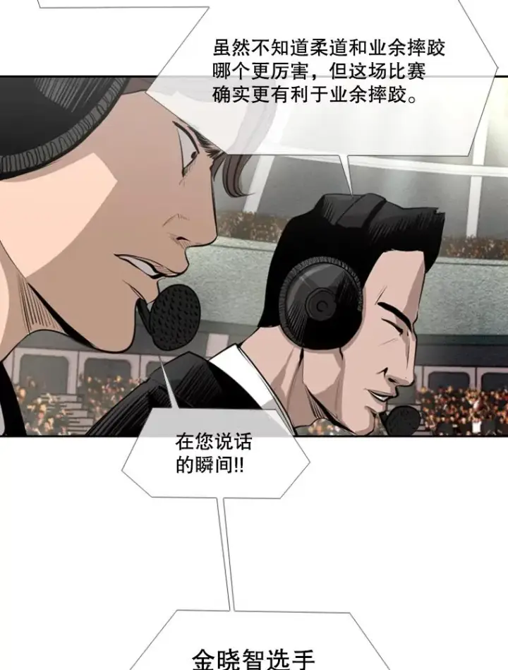 漫画《鲨鱼》160.不屈的斗魂第79张图