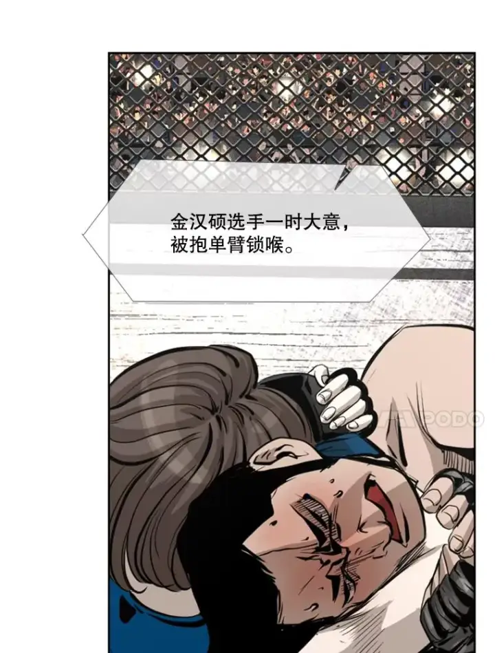 漫画《鲨鱼》160.不屈的斗魂第84张图
