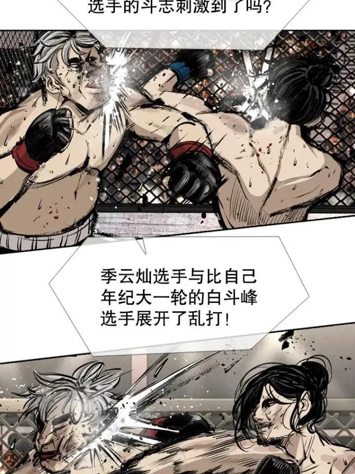 漫画《鲨鱼》160.不屈的斗魂第92张图