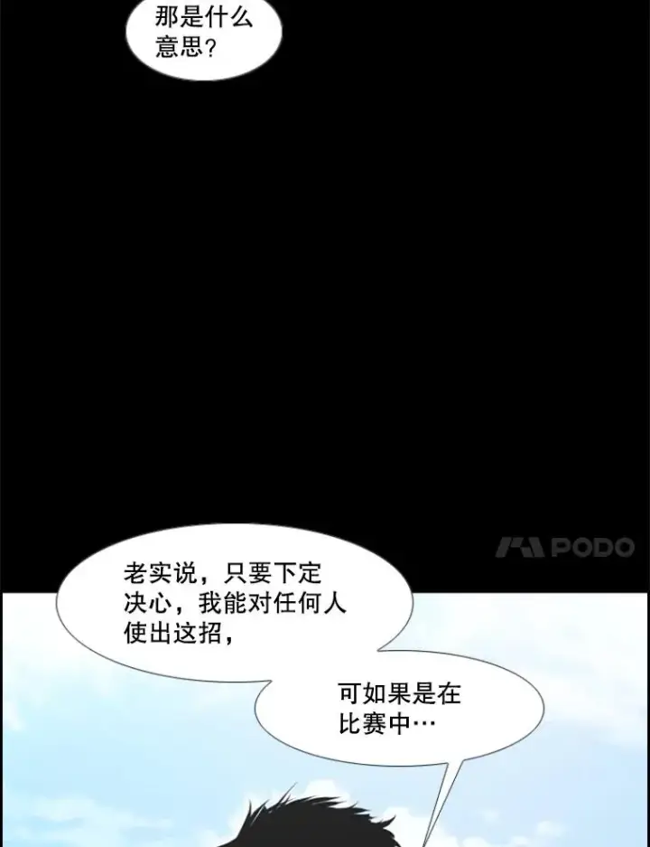 漫画《鲨鱼》161.戏精出场第112张图