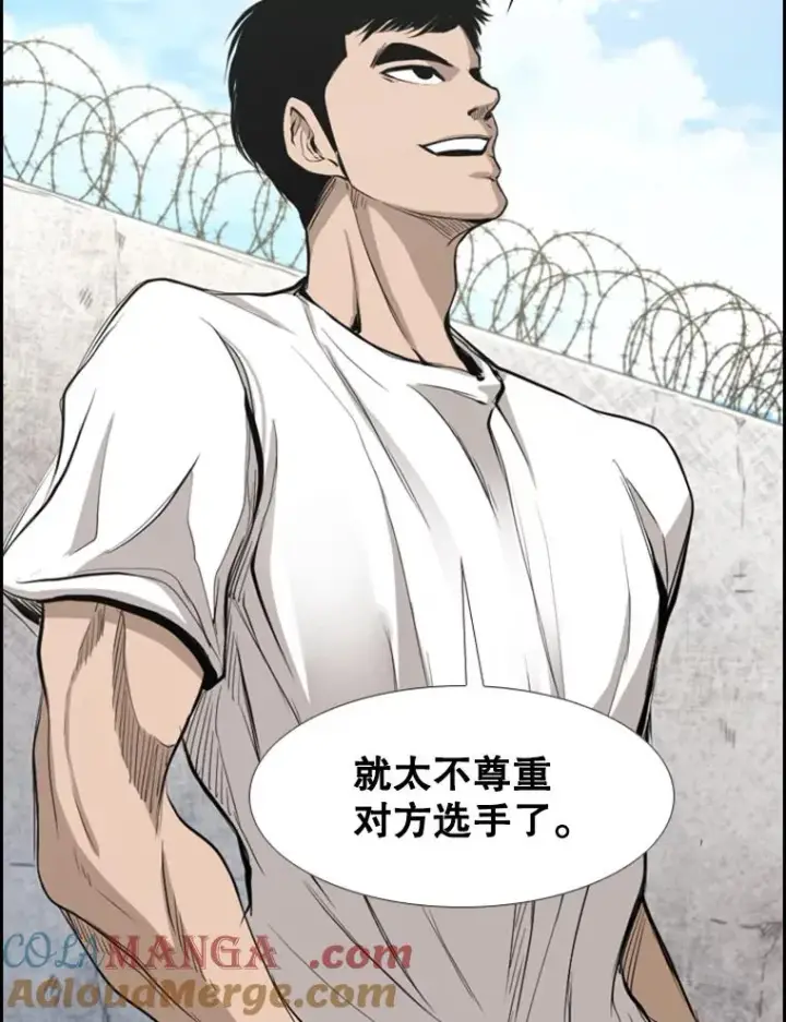 漫画《鲨鱼》161.戏精出场第113张图