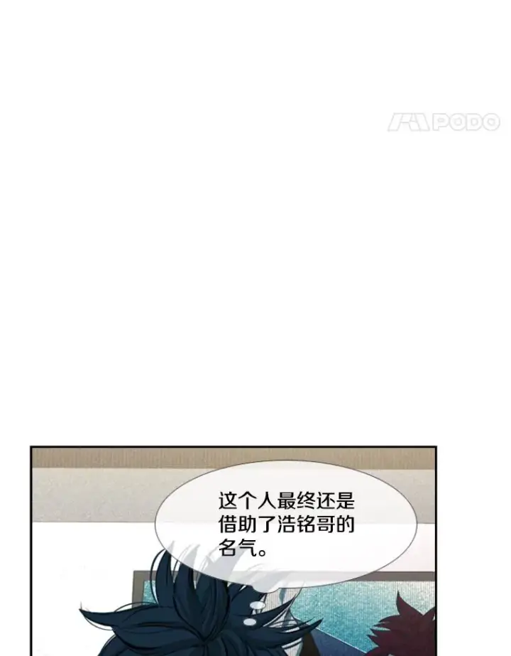 漫画《鲨鱼》161.戏精出场第22张图