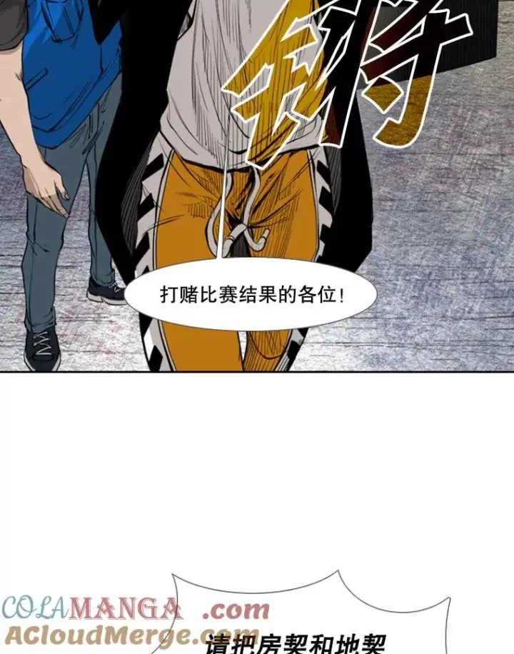 漫画《鲨鱼》161.戏精出场第29张图